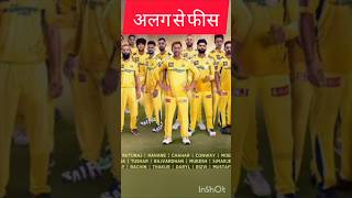 lPL में हर खिलाड़ी को मिलेगी 7.50लाख रुपए फीस #trendingshorts #news #motivation #ipl #cricket 🔥🔥##