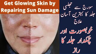 Repair Skin Damage From Sun UV Rays | Heal Damaged Skin On Face Fast | Skin Damage Healthcare Remedy