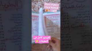 ٥ خطوات بسيطه للتخطيط لوجبات الشهر.. 🍜🤩