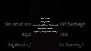 #ಕಷ್ಟಪಡುವ#ಮನುಷ್ಯನಿಗೆ#ಅದರ ಬೆಲೆ ಗೊತ್ತಿರುತ್ತದೆ#motivation