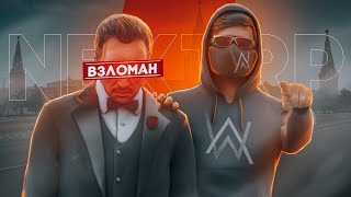 ВЗЛОМ ТОП 3 ИГРОКА ФОРБС, ТЫ СЛЕДУЮЩИЙ!!? NEXT RP