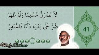 BAYE NIASS - Dars📖 Rûhul Adab ☆ N°41 - Par EL Hadji Abdoulaye Aïdara Dit Ass Aïdara ✨️