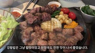 VLOG. #경주식당 #해례커피