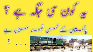 Yeh Phattak pakistan ke kis City Men hai | Railway phattak | kon sa phattak hai |