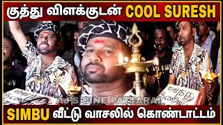 VENTHU THANINTHATHU KAADU 25TH DAY CELEBRATION BY COOL SURESH | SIMBU HOME @ajscinepattarai