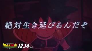 Dragon Ball Super: Broly The Movie | 6 days left ...