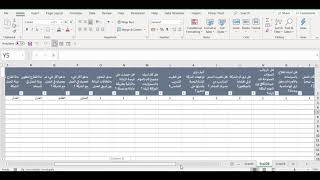 نموذج مقابلة نهاية الخدمة Excel for Hr