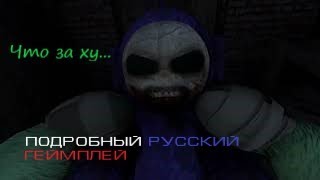 Slendytubbies They're Coming/Подробный Русский геймплей без голоса