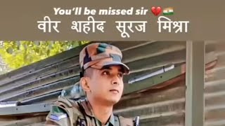 वीर सपूत शहीद सूरज मिश्रा को शत शत नमन 😭💐🇮🇳👮⚔️ वा मेरे देश के मीडिया #army #trending