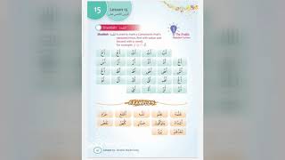 Arabic Made Easy lesson 15