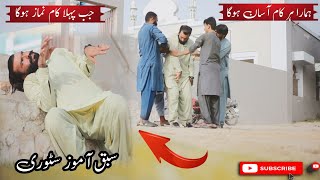 Hamara Har Kaam Asaan Hoga - Heart Touching Islamic Story 2023 - #viral #islam #shots #trending