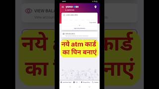 naye SBI ATM card ka pin kaise banaen | how to generate SBI ATM card pin