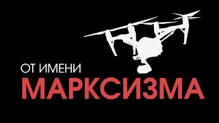 От имени марксизма / Что такое империализм?