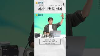 인하대는 생기부 잘 써야된다고 들었는데..