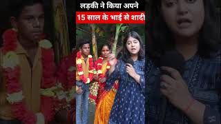 BHAI SE KI SHADI | FAKE MARRIAGE | VIRAL HONE K LIYE | DONT SUPPORT |