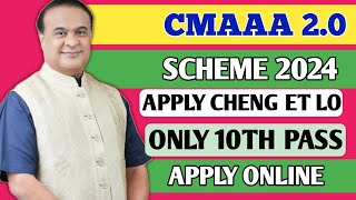 CMAAA 2.0 NEW Scheme 2024//Apply Cheng Et lo/Ning Kehang Atum Apply Paprap Ik Non