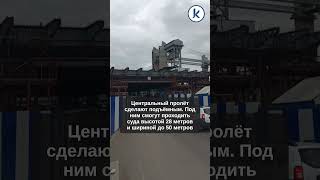 В Калининграде установили 150-метровый пролёт железнодорожного моста через Преголю