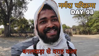 Narmada Parikarma | Day 98 |  नर्मदा परिक्रमा का अट्ठानबेवॉ दिन। नर्मदा पैदल परिक्रमा