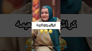 کراش جدید نعیمه  #comedy#shorts#بخند#شوخی#خنده_دار#خنده#اکسپلور#شورت#کمدی#shortsvideo#جوکر#نعیمه