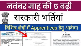 Latest Govt Job Vacancy 2024|New Govt Job November 2024|Best Govt Jobs for 12th Pass