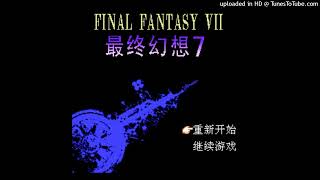 Famicom/NES Bootleg: Final Fantasy 7 (HQ OST) - Track 2