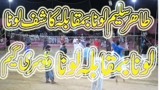 faisal bhatti tahir saleem loona nasir saeed awan vs kashif loona atif loona choudhary basit khushab