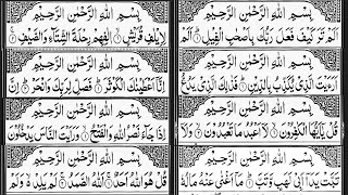 The Last 10 Surahs - A Beautiful Recitation