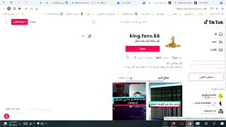 هل هتبند لاني اعمليت شيرات ومشاهدات بطريقة غير شرعية !؟؟  ||  بتيك الجواب بالمقطع