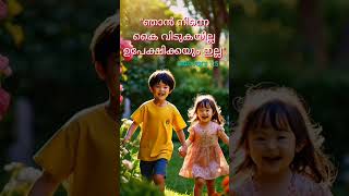 Sthuthi sthuthi en maname #malayalam #christian #devotional #song @tintutintukk2542