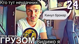 Чем я питаюсь? | Нью-Йорк умирает? | Планы на будущее | DAY 24