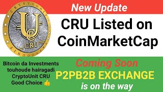 CRU update |CRU Listed on CoinMarketCap |Bitcoin da Investments touhoude hairagadi CRU good choice👍