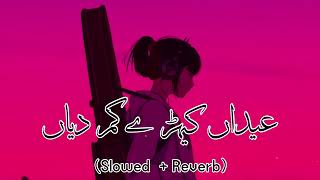 Eidan Khery Kam Diyan   Slowed Reverb   Ahmad Nawaz Cheena