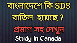 The real news of SDS in Bangladesh|| Study in Canada