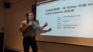 TheDAO 揭密 | 王銘德 | Taipei Ethereum Meetup #3