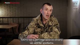 «Страху за себе не було. Натомість було постійне хвилювання за дітей,