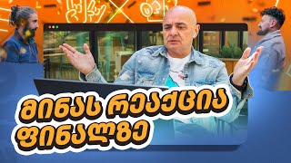 მინას რეაქციები მაგიდის დერბის ფინალზე