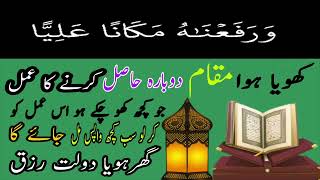 💥Do You Read Powerful Ayat  - WaraFana Hu Makanan Aliya Ka Zaberdust Amal -Get Islamic Amal💥