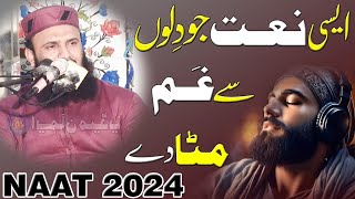 Koi Shab A Jawab Howy | Asi Naat Jo Dill Sy Gham Mita Dy | Qari Ilyas Madni 2024