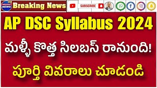 AP DSC Syllabus 2024| ap dsc new syllabus 2024| ap dsc latest news today| ap dsc latest update today