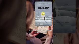 Аудиокнига "Выбор" Э.Эгер. Часть 1. Тюрьма. Гл.1. Чем эта ночь отличается от других ночей.