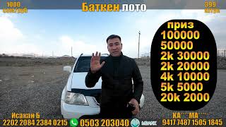 🔥🔥🔥Мощный АКЧАЛАЙ турга старт кетти достор. Билеттер 1000 сомдон.Бир жумада ФИНАЛ.т.0503 20 30 40