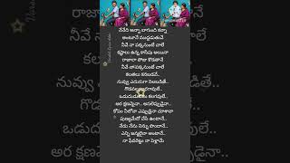 Naa Favourite Naa Pellam Song Lyrics in Telugu from Janaka Aithe Ganaka movie#telugusongslyrics