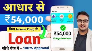 Loan App Fast Approval 2024 | Instant Loan App Without Income Proof | Best Loan App 2024