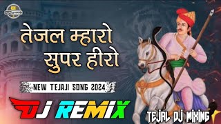 🎭Tejal Mharo Supar Hero ! तेजल म्हारो सुपर हीरो 💥 Tejaji Song 2024 ! Tejal Dj Mixing