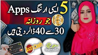 5 Real Online Earning Apps in Pakistan 2024 | New Earning Apps Today | Best Earning Apps