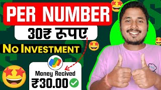 🤩 Rs.30 Upi Earning App 2023 Today 💰 | New Earning App Today | Paytm Earning App 2023 Today