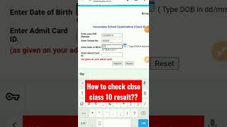 CBSE CLASS 10 RESULT HOW TO CHECK CBSE CLASS 10 RESULT#compartmentexam#cbseclass10#CBSE#SHORTS