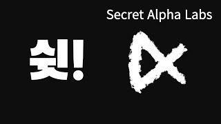 화력좋은 알파채널 프로젝트! Secret Alpha Labs 화이트리스트 드립니다