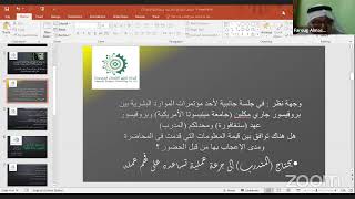 ضعف البرامج التدريبية وعالجتها للمدرب والمستشار فاروق المصري