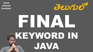 Java Interview: JAVA final Keyword in JAVA Explained in Telugu